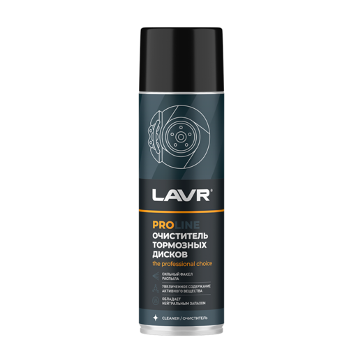 Очиститель тормозных дисков Lavr 650ml pitbikemarket.ru