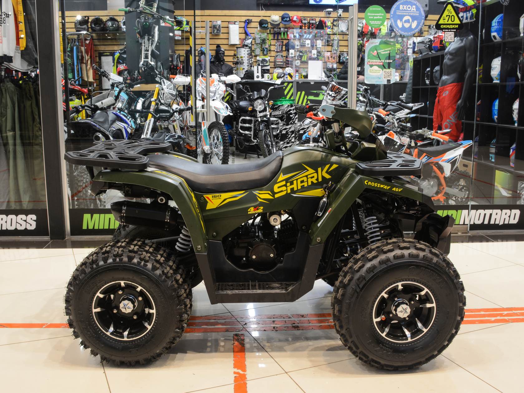 Квадроцикл TAO MOTOR SHARK 150 PRO-1